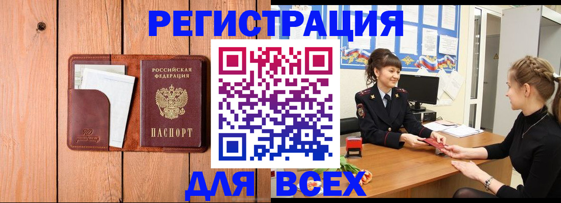 регистрация для дет. сада в Пестово