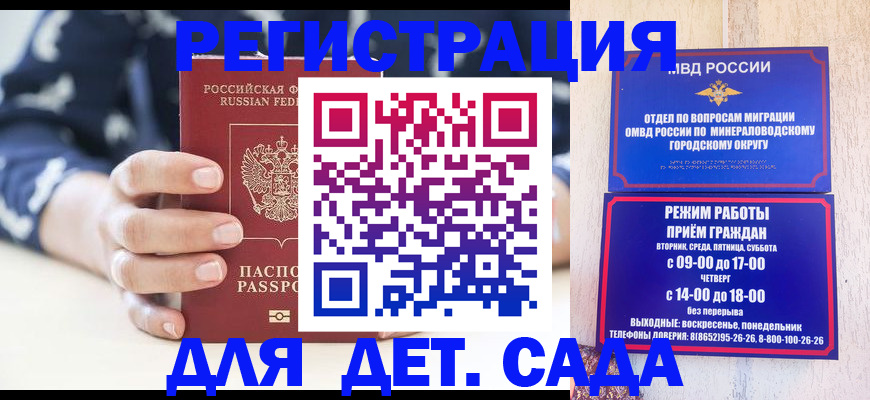 регистрация для школы в Пестово