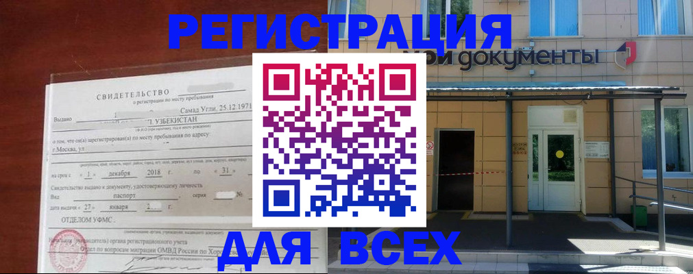 временная регистрация надежно в Пестово