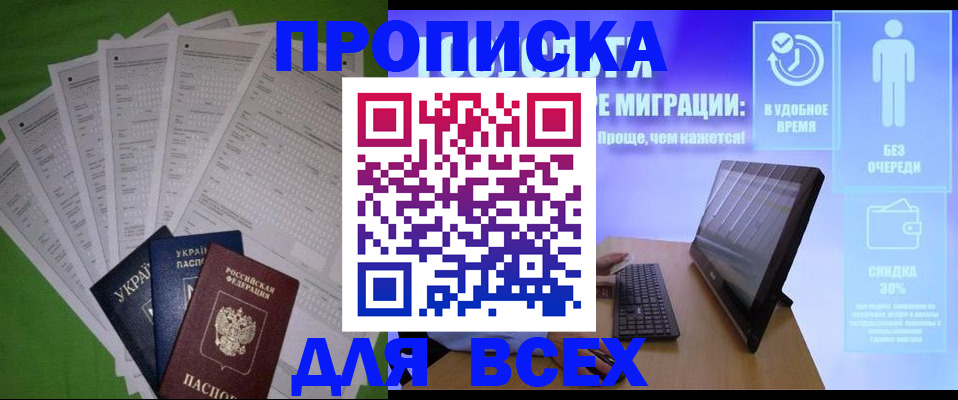 прописка поиск в Пестово