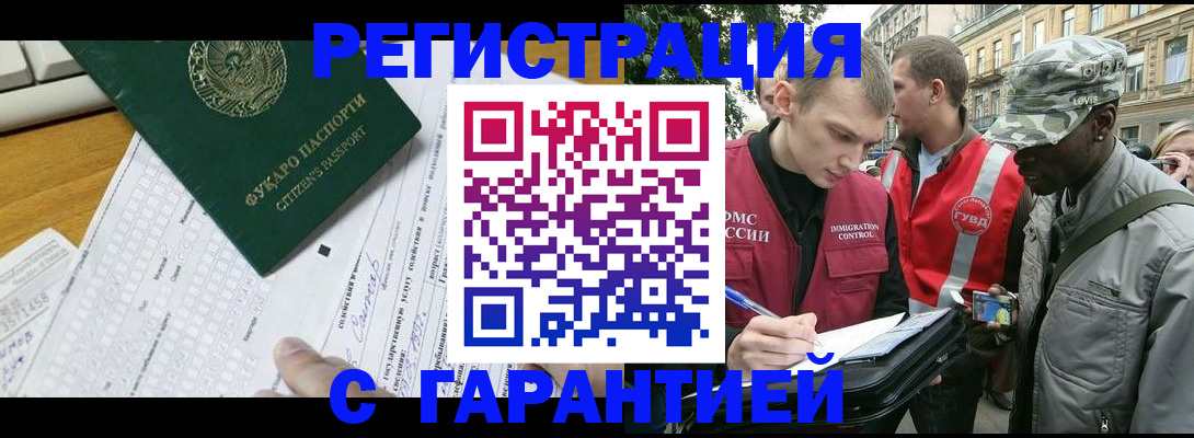 прописка иностранных граждан в Пестово